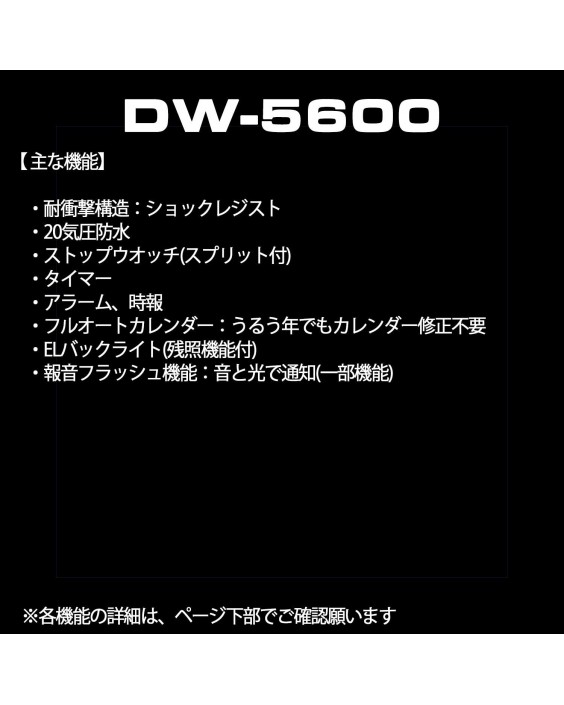 Casio DW-5600E-1