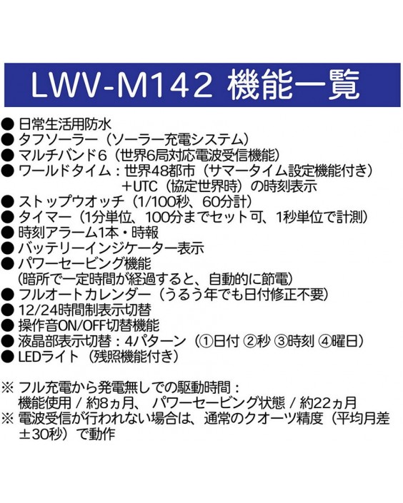 Casio LWA-M142-7AJF