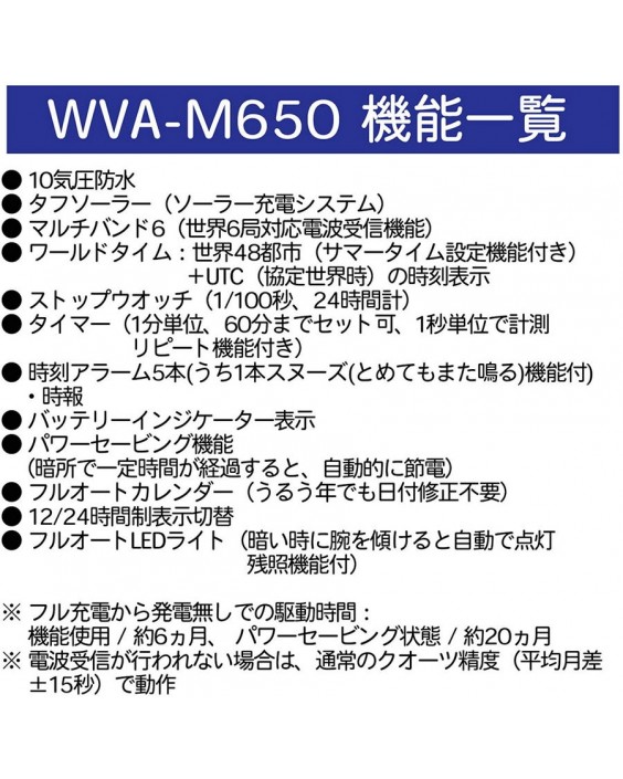 Casio WVA-M650-1AJF