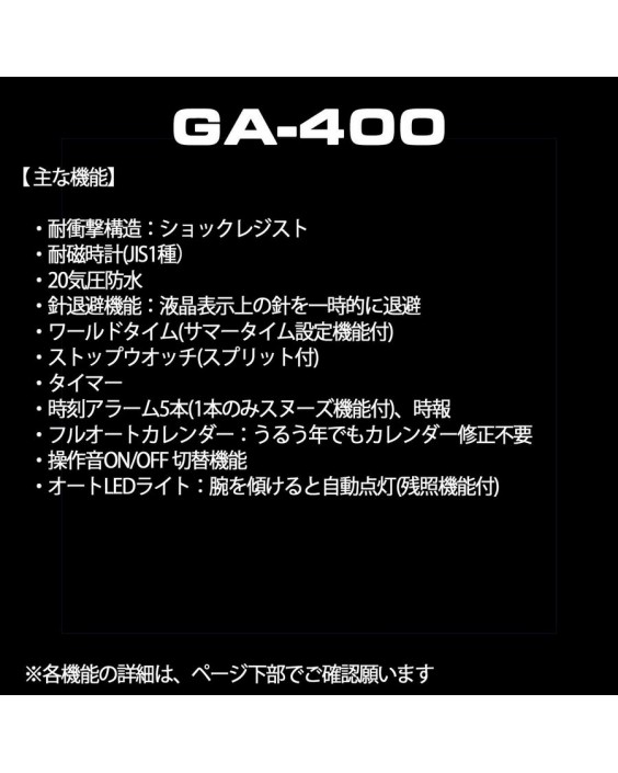 Casio GA-400-1AJF