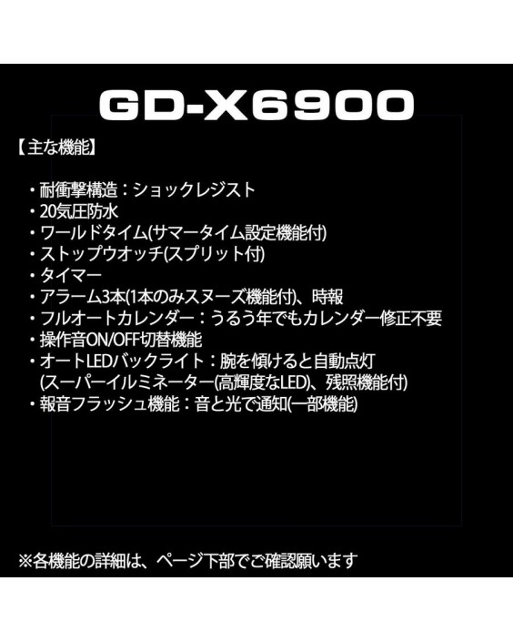 Casio GD-X6900FB-7JF