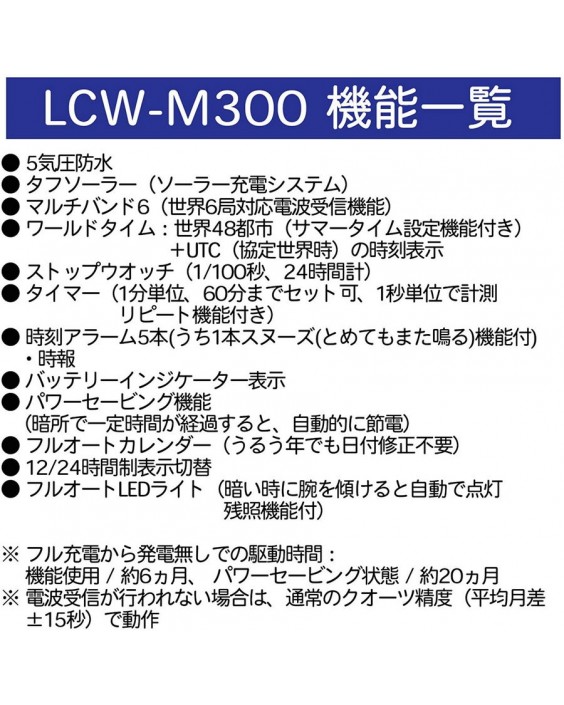 Casio LCW-M300D-1AJF