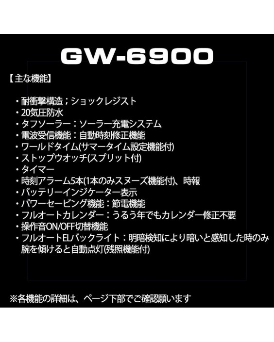 Casio GW-6900-1JF
