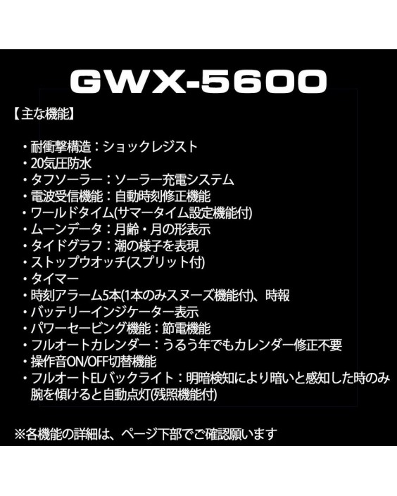 Casio GWX-5600C-7JF