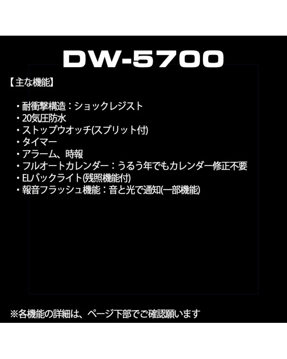 Casio DW-5700SLG-7JR