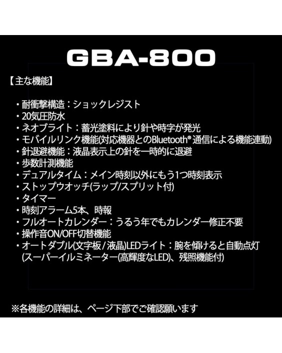 Casio GBA-800-9AJF