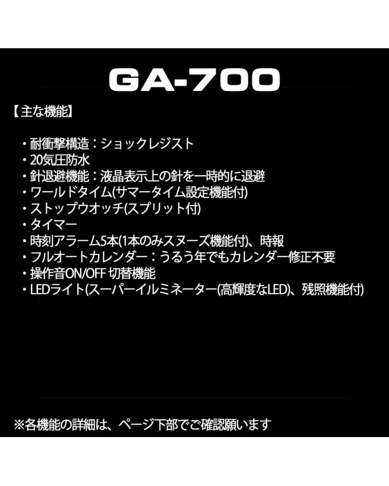 Casio GA-700-1AJF