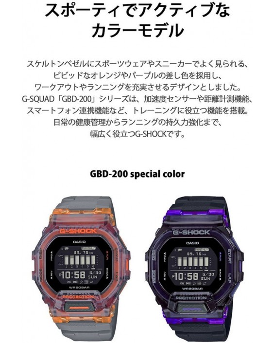 Casio GBD-200SM-1A6JF