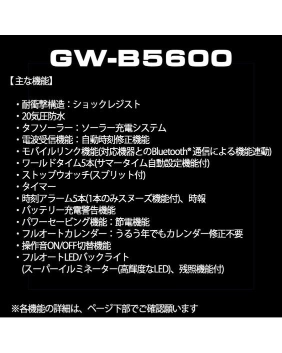 Casio GW-B5600HR-1JF