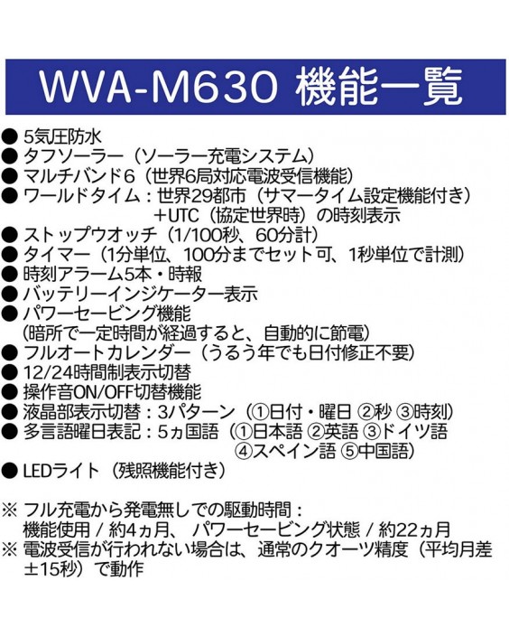 Casio WVA-M630TDE-1AJF