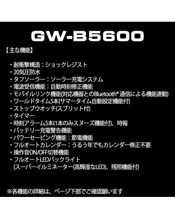 Casio GW-B5600BC-1BJF