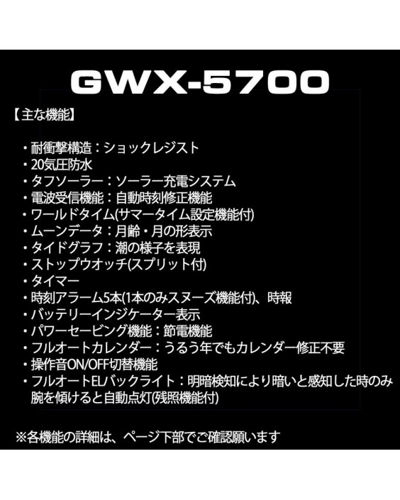 Casio GWX-5700CS-1JF