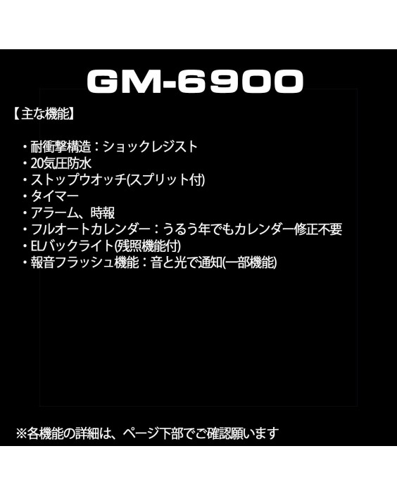Casio GM-6900-1JF