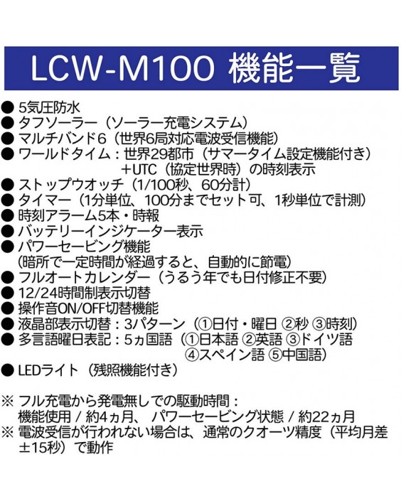 Casio LCW-M100TSE-7AJF