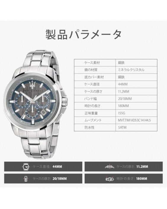 Maserati R8873621006